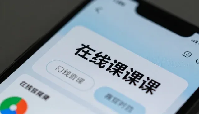 在线学习平台在教育信息传递中的性能与适用条件分析